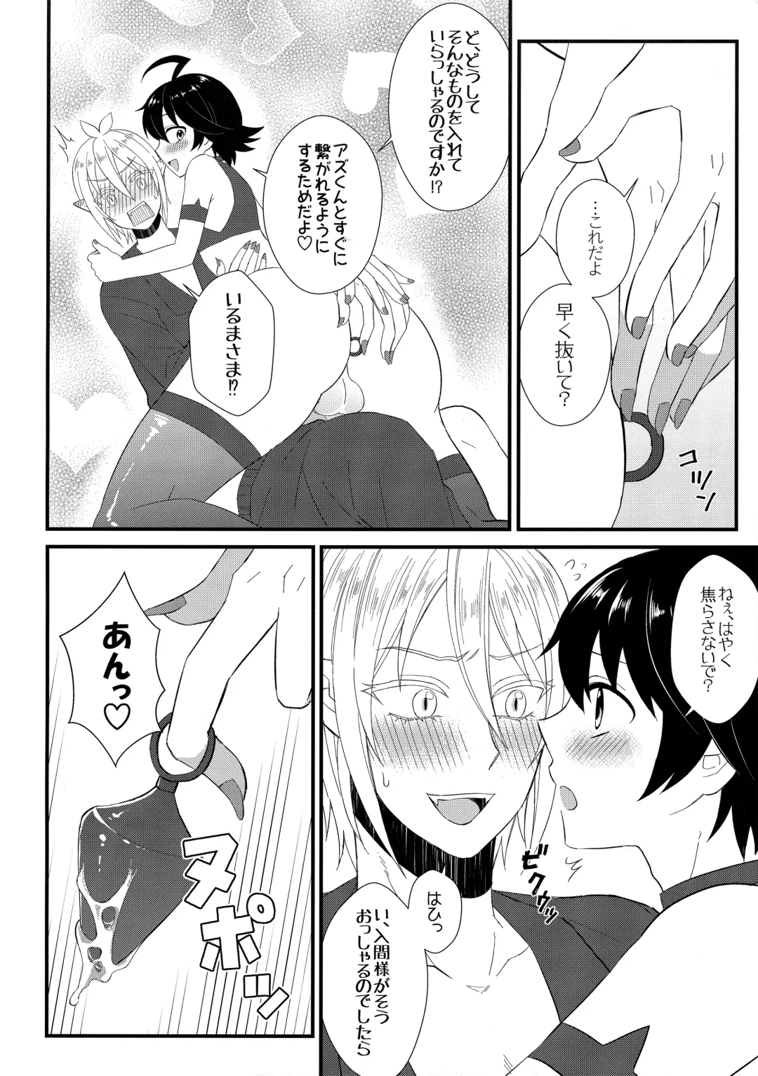 [Kokutou Ruu] Soreike! Inma-kun Fhentai - Page 9