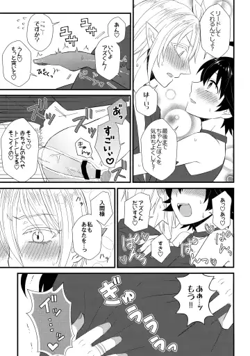 [Kokutou Ruu] Soreike! Inma-kun Fhentai.net - Page 16