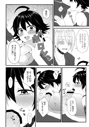 [Kokutou Ruu] Soreike! Inma-kun Fhentai.net - Page 5