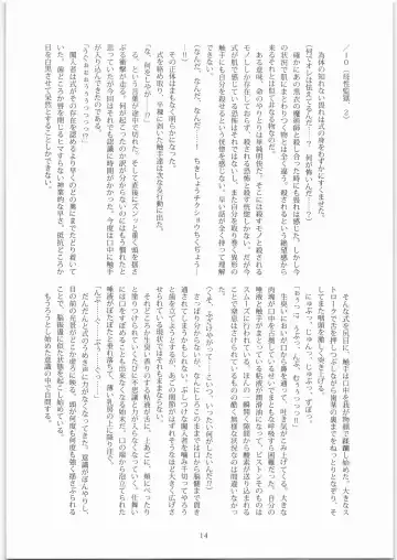 [Namonashi] X - bosei kangoku Fhentai - Page 13