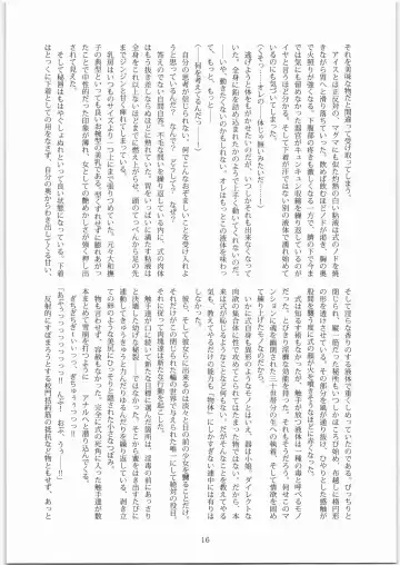 [Namonashi] X - bosei kangoku Fhentai - Page 15