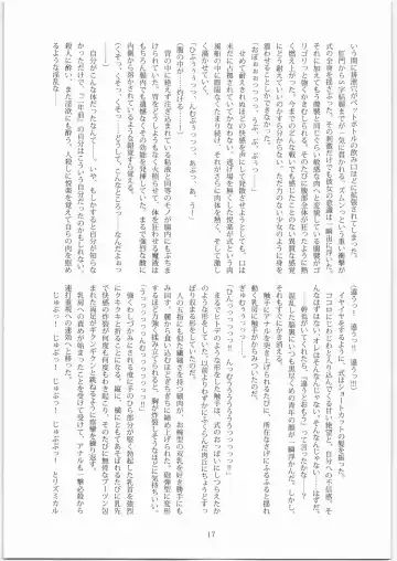 [Namonashi] X - bosei kangoku Fhentai - Page 16