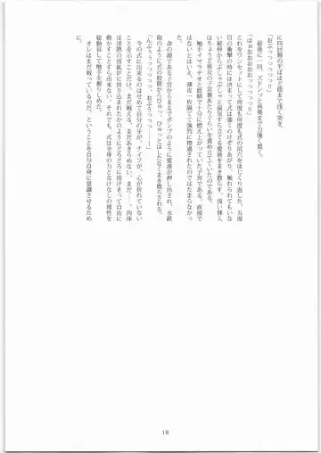 [Namonashi] X - bosei kangoku Fhentai - Page 17