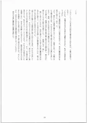 [Namonashi] X - bosei kangoku Fhentai - Page 19