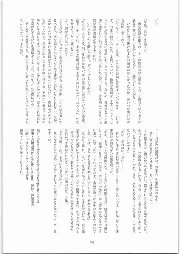 [Namonashi] X - bosei kangoku Fhentai - Page 23