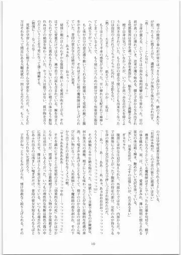 [Namonashi] X - bosei kangoku Fhentai - Page 9