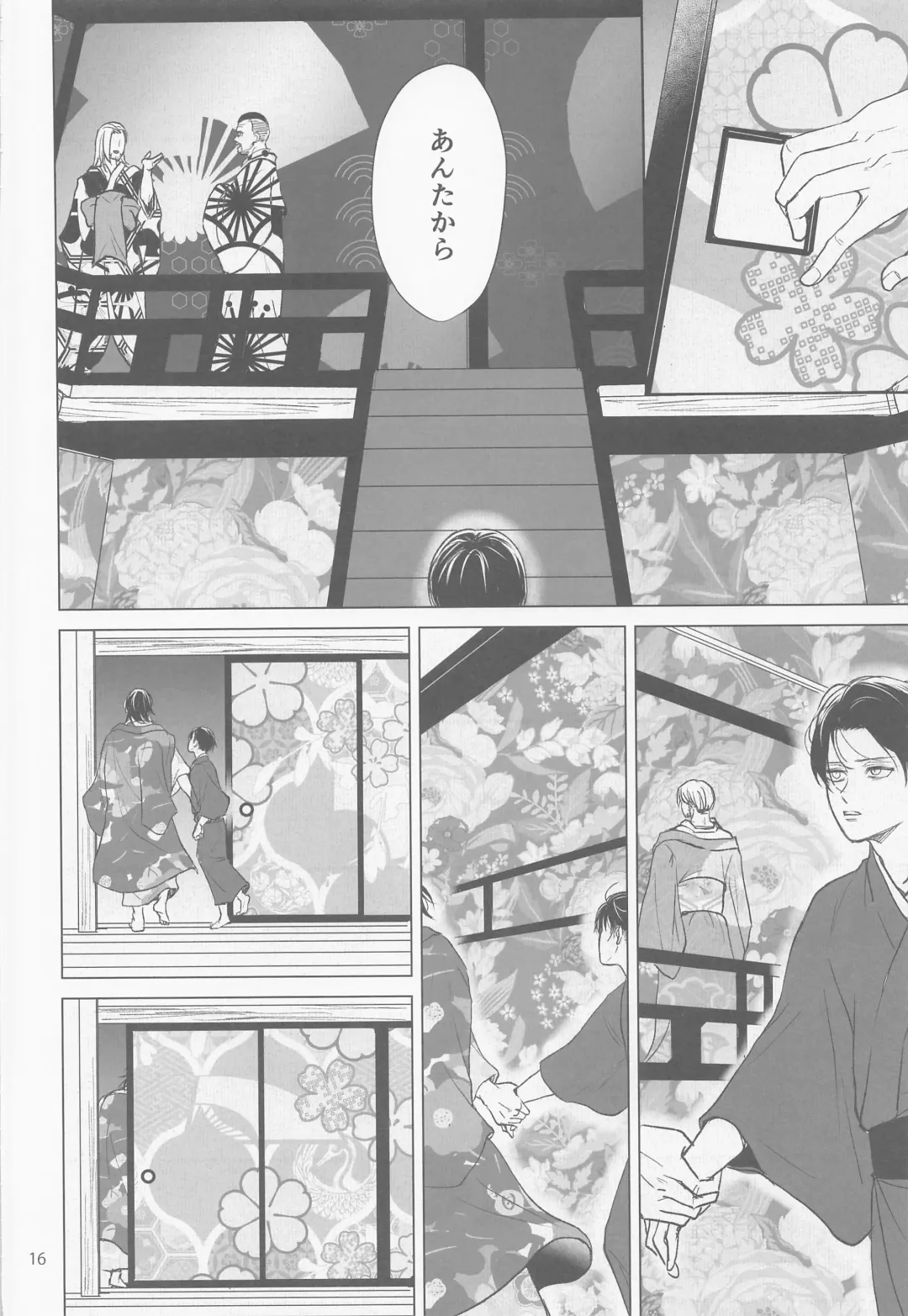 [Daichi] Bakekoi Fhentai - Page 15