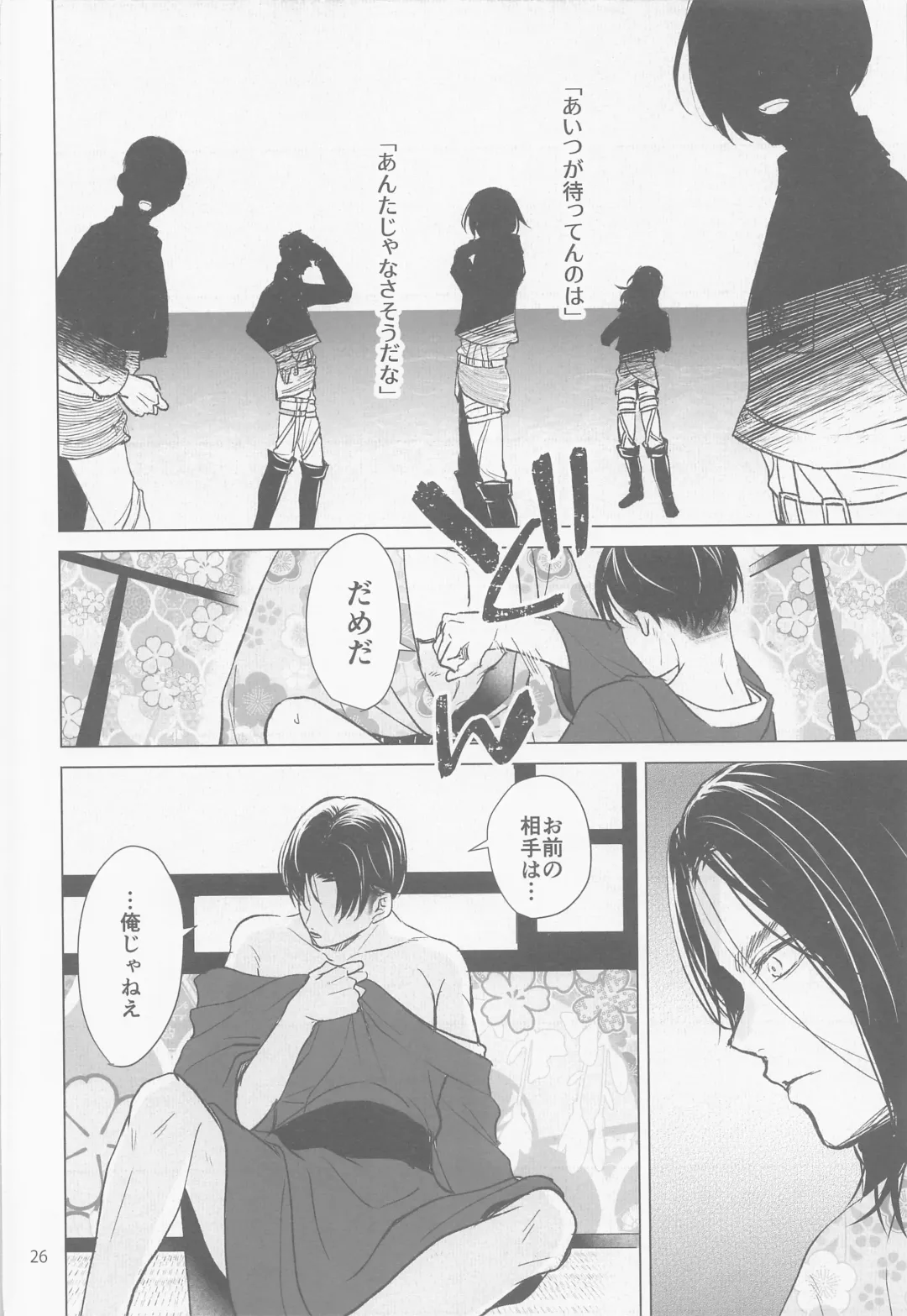 [Daichi] Bakekoi Fhentai - Page 25