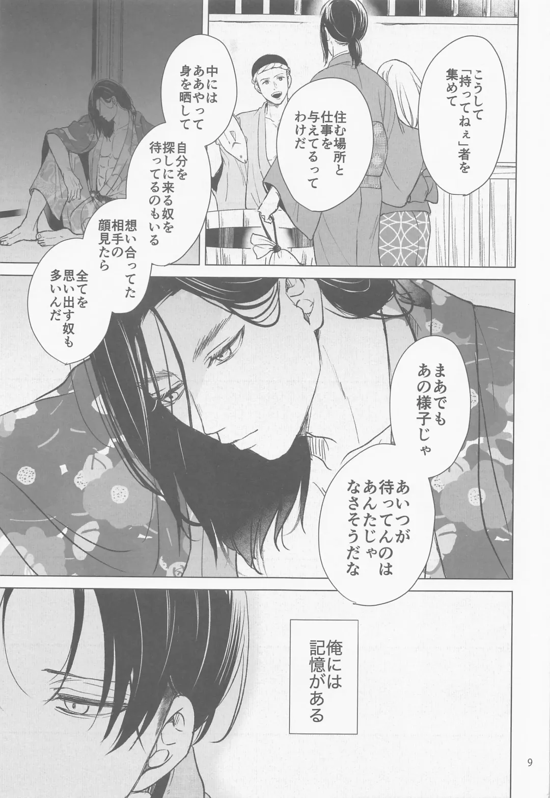[Daichi] Bakekoi Fhentai - Page 8