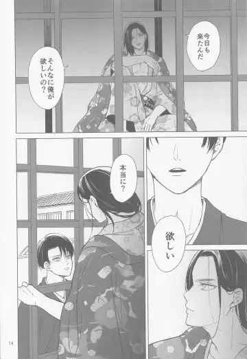 [Daichi] Bakekoi Fhentai - Page 13