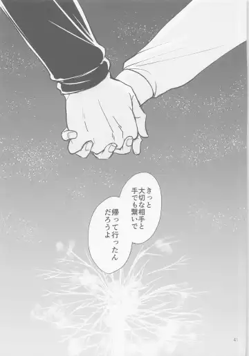 [Daichi] Bakekoi Fhentai - Page 40