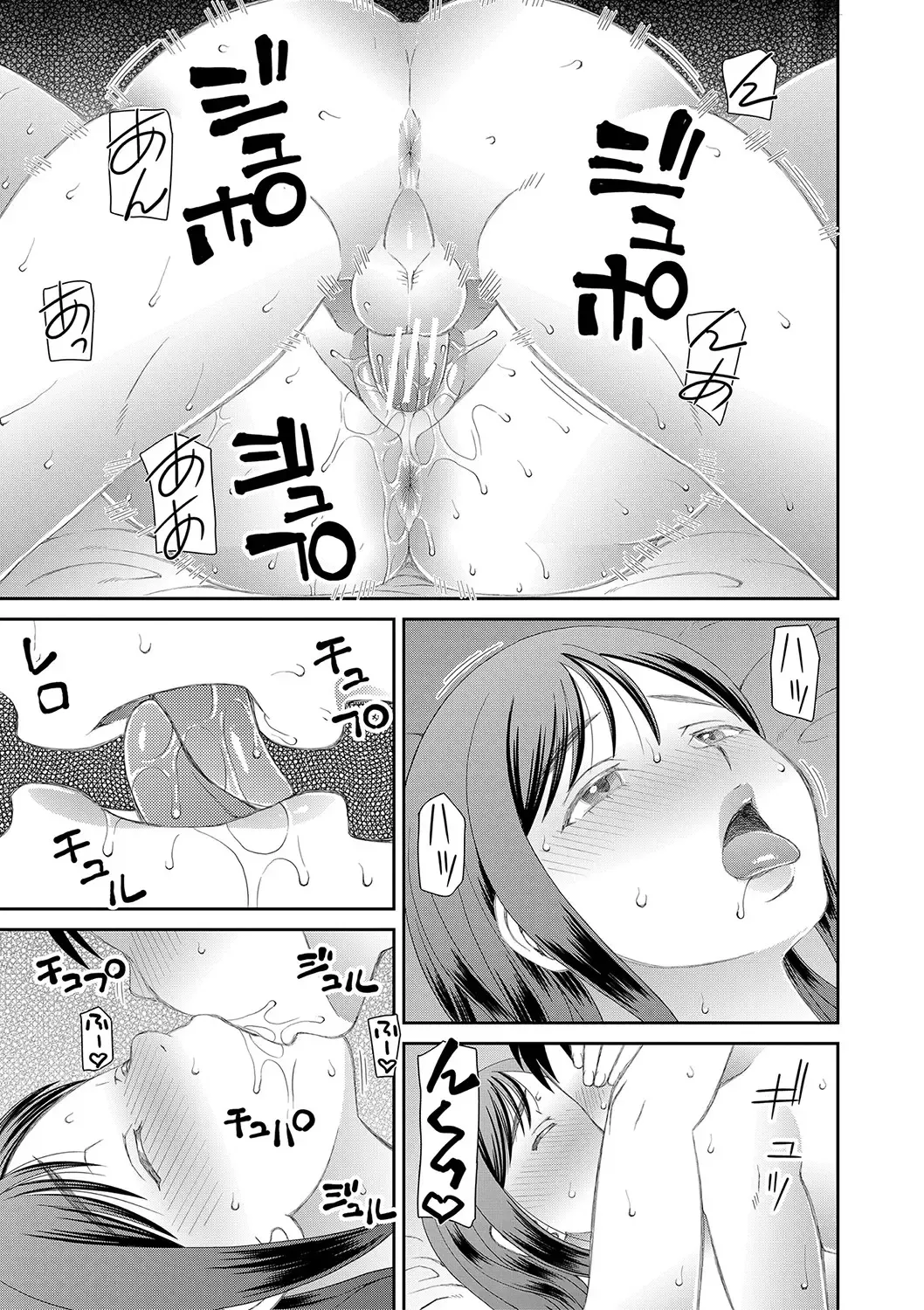 [Kiai Neko] Ano Hito ni... Fhentai.net - Page 47