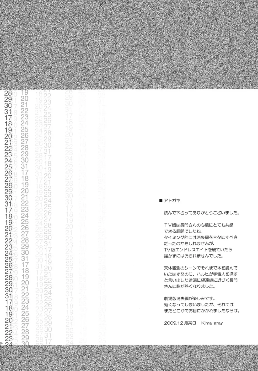 [Kima-gray] Last Quarter Fhentai - Page 19