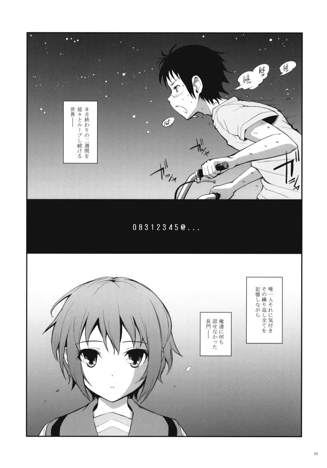 [Kima-gray] Last Quarter Fhentai - Page 4