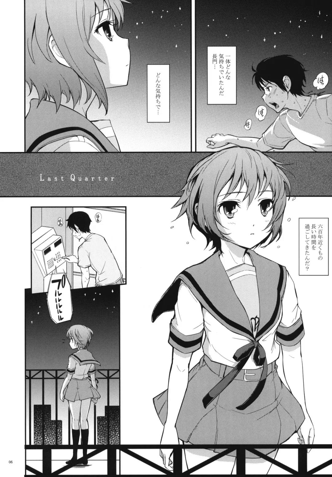 [Kima-gray] Last Quarter Fhentai - Page 5