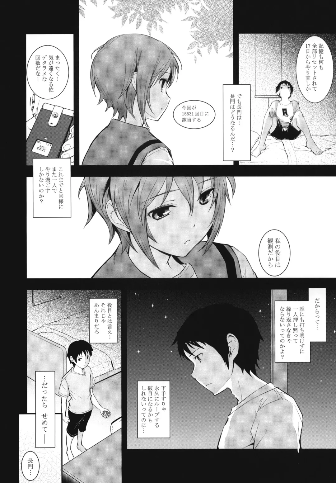 [Kima-gray] Last Quarter Fhentai - Page 7