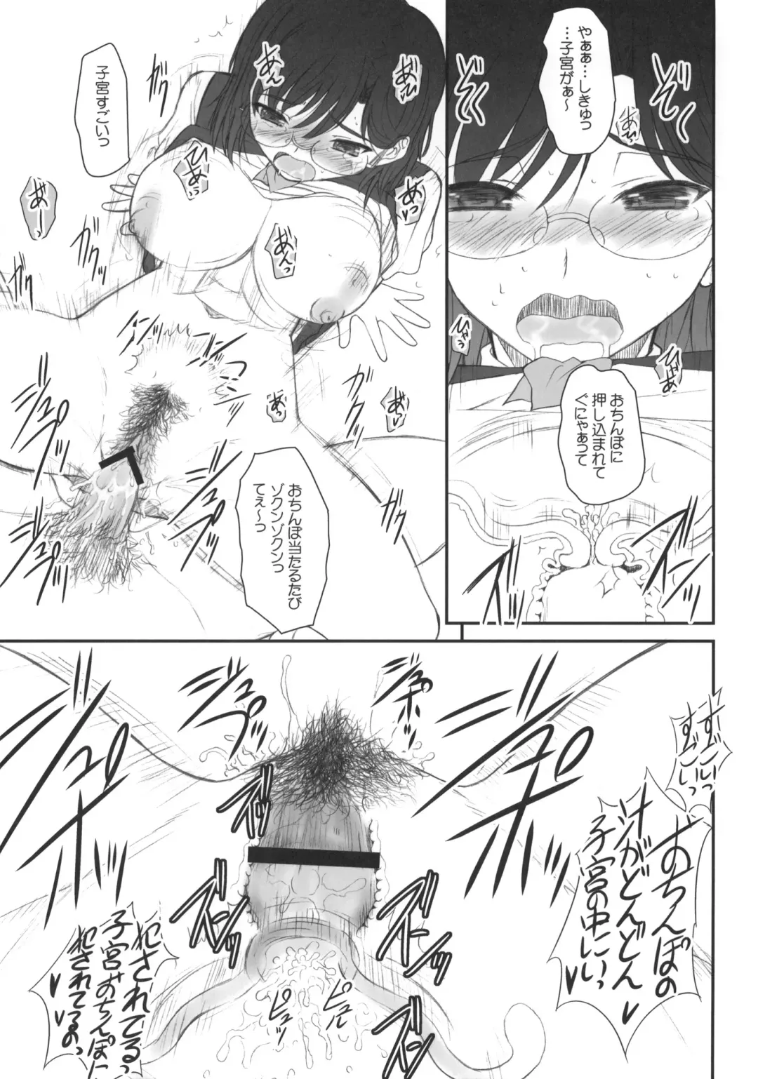 [Alpine] Toaru Kagaku no Toushi Nouryoku Fhentai - Page 16