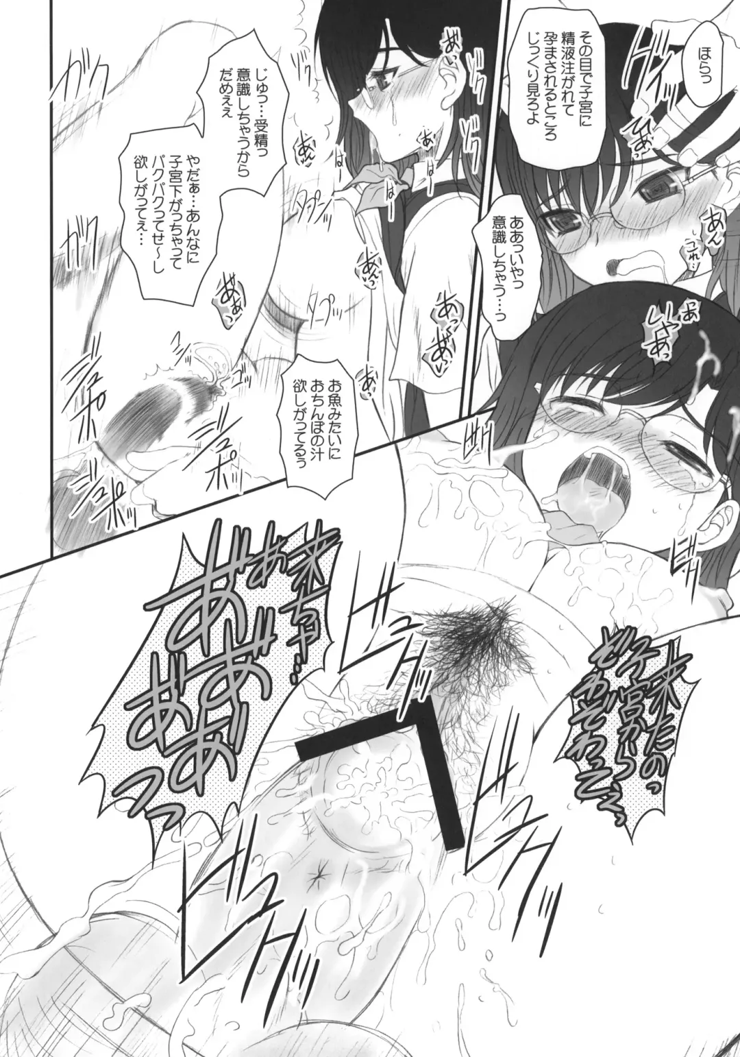 [Alpine] Toaru Kagaku no Toushi Nouryoku Fhentai - Page 17