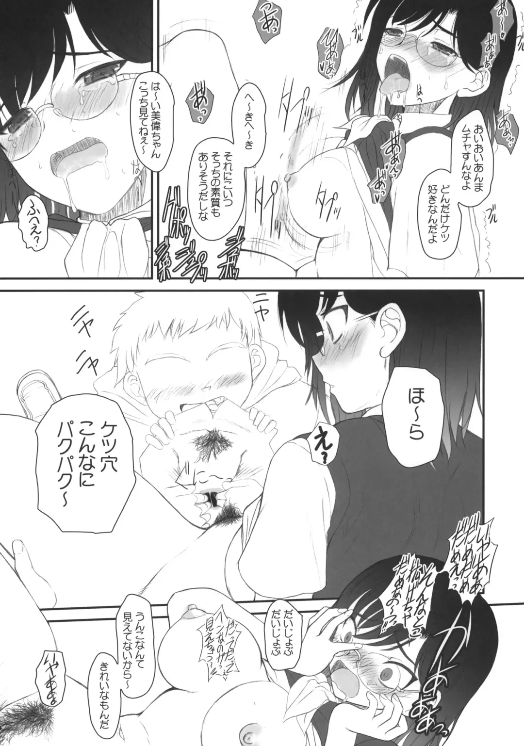 [Alpine] Toaru Kagaku no Toushi Nouryoku Fhentai - Page 6