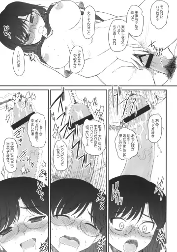 [Alpine] Toaru Kagaku no Toushi Nouryoku Fhentai - Page 12