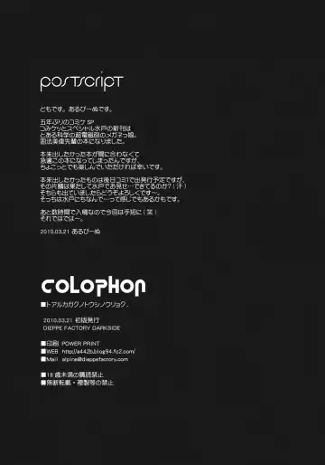 [Alpine] Toaru Kagaku no Toushi Nouryoku Fhentai - Page 3