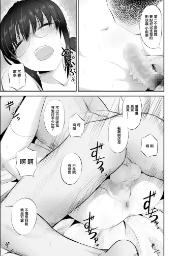 [Minarai Zouhyou] Jimi de Majime na Osananajimi ga Class no Yankee ni Omocha ni Sarete Ita Hanashi Fhentai.net - Page 12