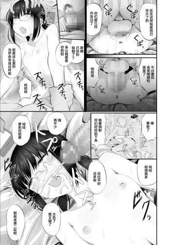 [Minarai Zouhyou] Jimi de Majime na Osananajimi ga Class no Yankee ni Omocha ni Sarete Ita Hanashi Fhentai.net - Page 16