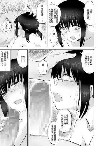 [Minarai Zouhyou] Jimi de Majime na Osananajimi ga Class no Yankee ni Omocha ni Sarete Ita Hanashi Fhentai.net - Page 20