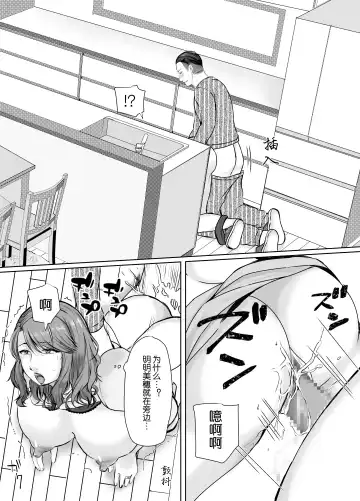 Musumemuko ni Ochita Haha | 母亲沦陷于女婿肉棒 Fhentai.net - Page 47