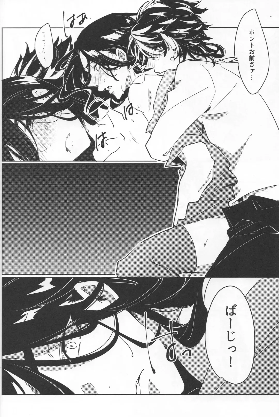 [Zundamame] Dkh! Fhentai.net - Page 27