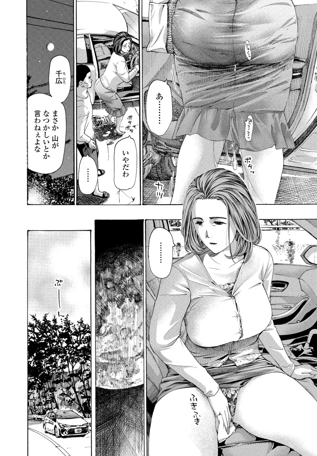 [Asagi Ryu] Hinangoya nite Fhentai - Page 58