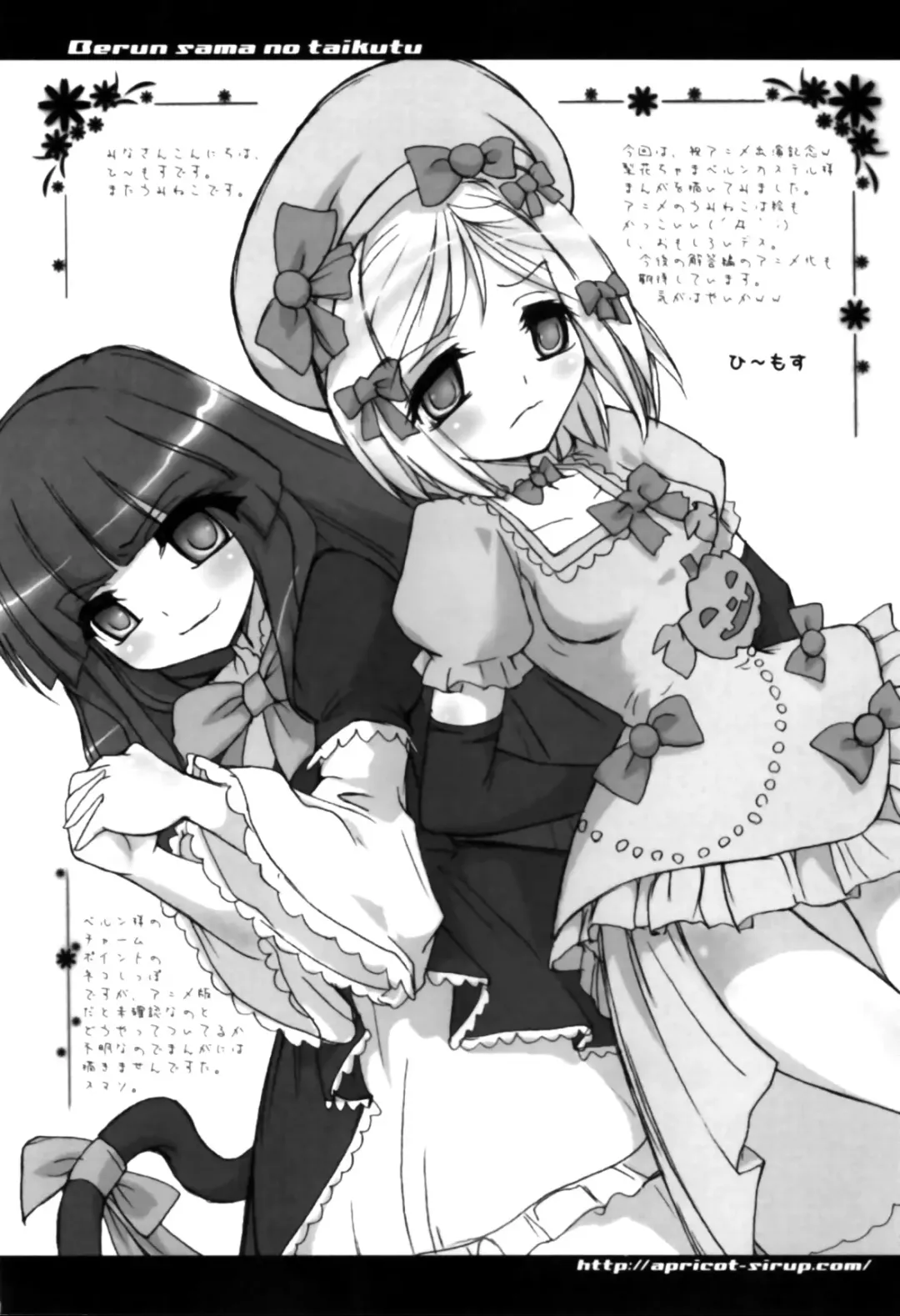 [Hi-mosu] Berun-sama no Taikutu Fhentai - Page 1