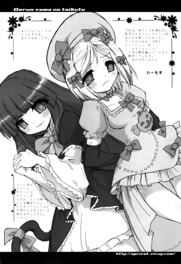 [Hi-mosu] Berun-sama no Taikutu - Fhentai