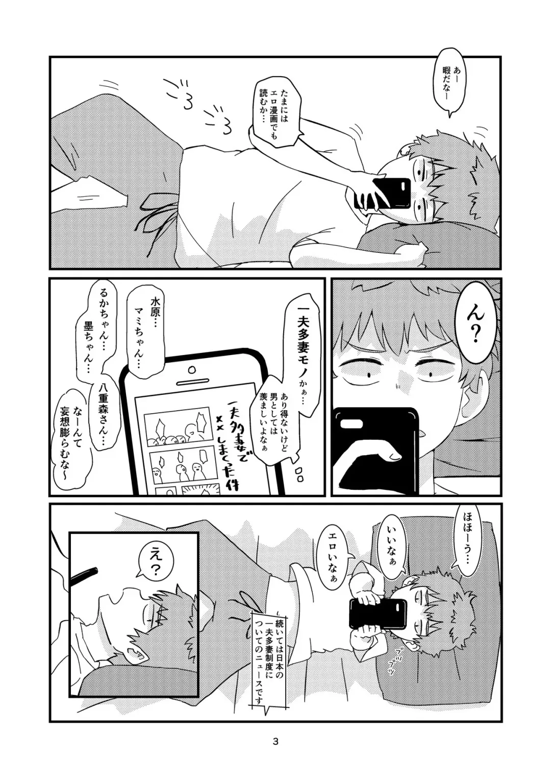 Read ユッキーさん | yuckey nekoinu (91330801) [かのかりリクエストR18漫画] | Rent A Girlfriend - Fhentai.net