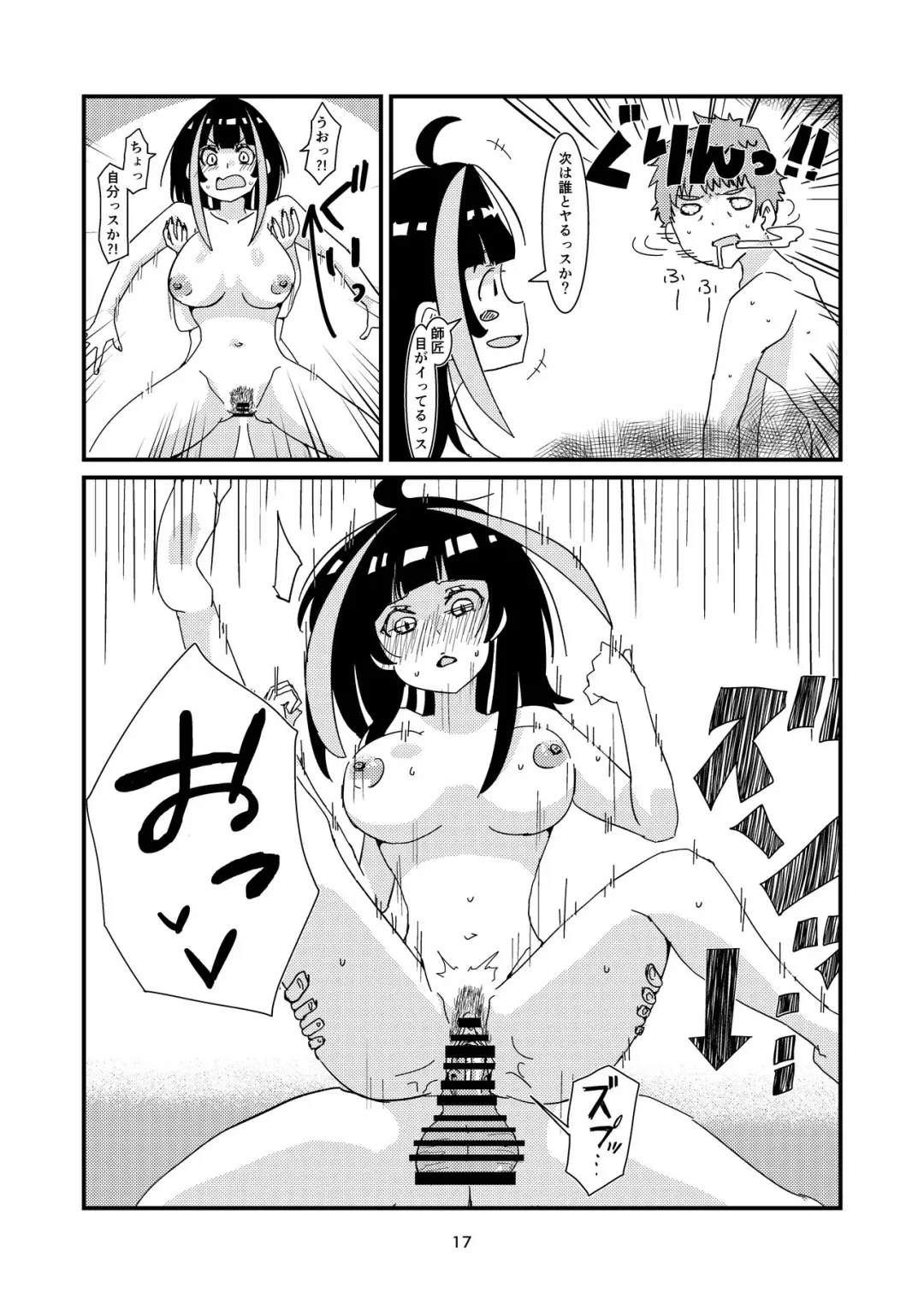 ユッキーさん | yuckey nekoinu (91330801) [かのかりリクエストR18漫画] | Rent A Girlfriend Fhentai - Page 15