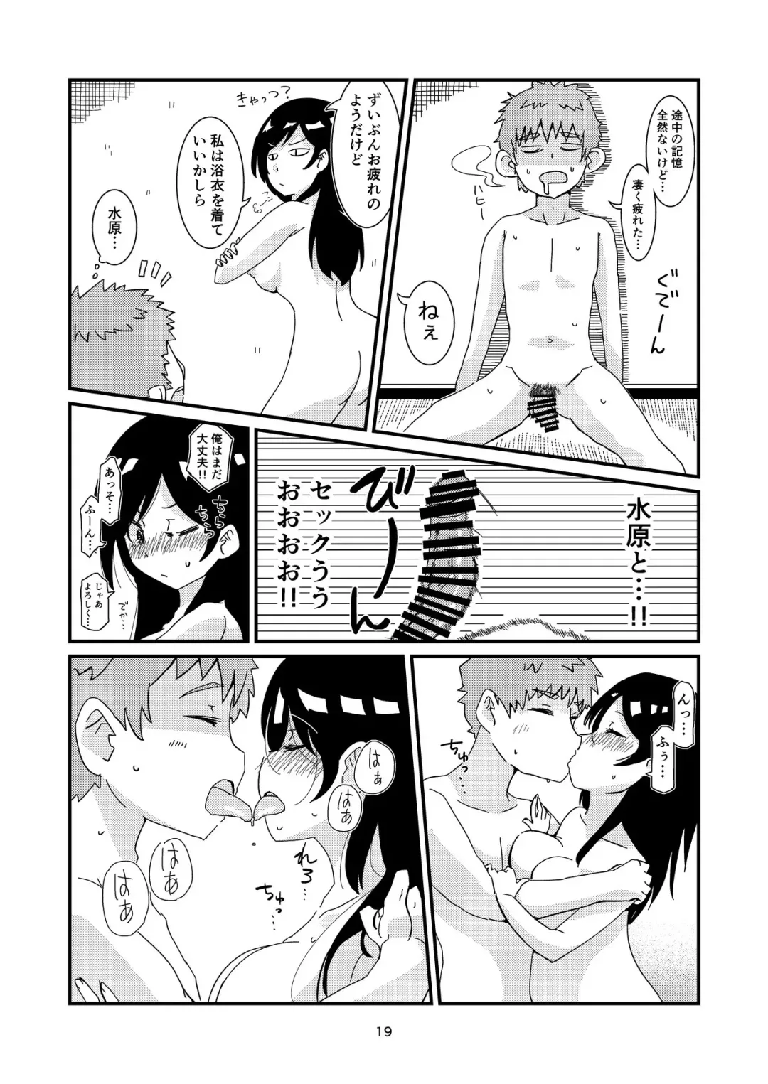 ユッキーさん | yuckey nekoinu (91330801) [かのかりリクエストR18漫画] | Rent A Girlfriend Fhentai - Page 17