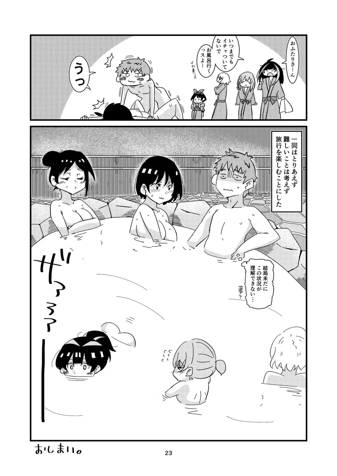 ユッキーさん | yuckey nekoinu (91330801) [かのかりリクエストR18漫画] | Rent A Girlfriend Fhentai - Page 21