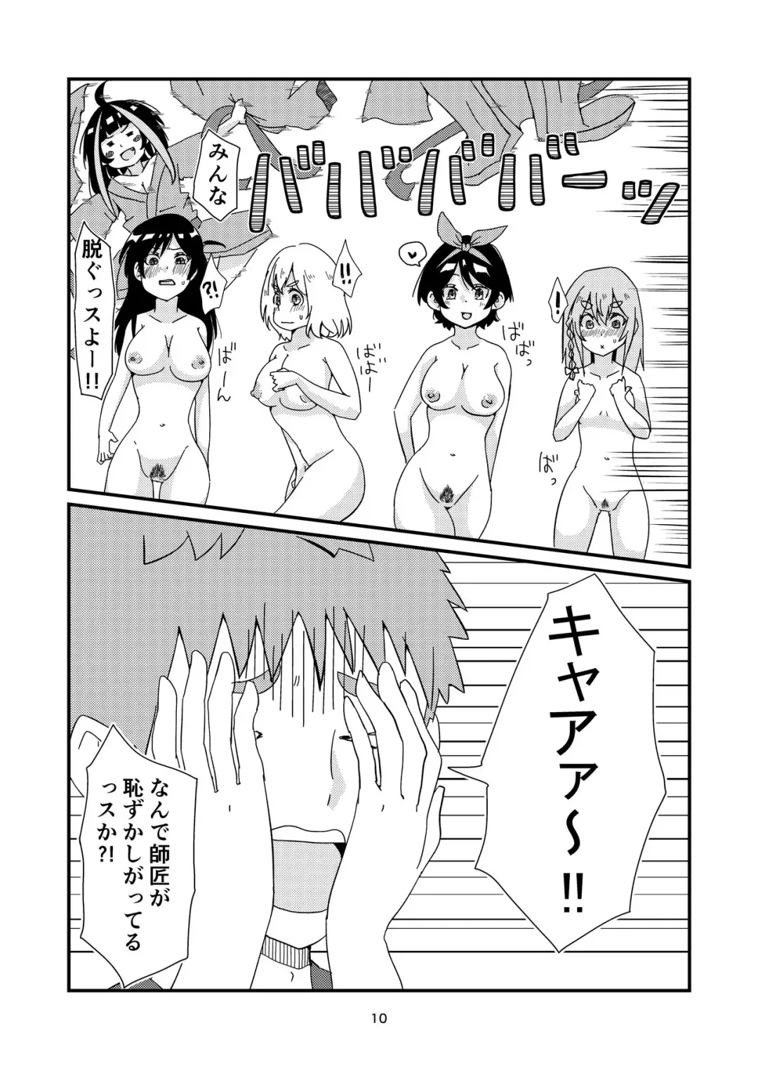 ユッキーさん | yuckey nekoinu (91330801) [かのかりリクエストR18漫画] | Rent A Girlfriend Fhentai - Page 8