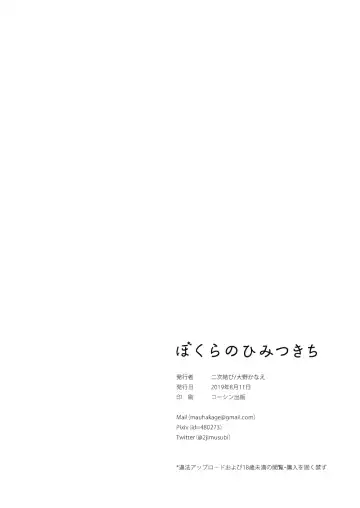 [Ohno Kanae] Bokura no Himitsu Kichi | Одна девчонка и два парня на их секретной базе Fhentai.net - Page 37