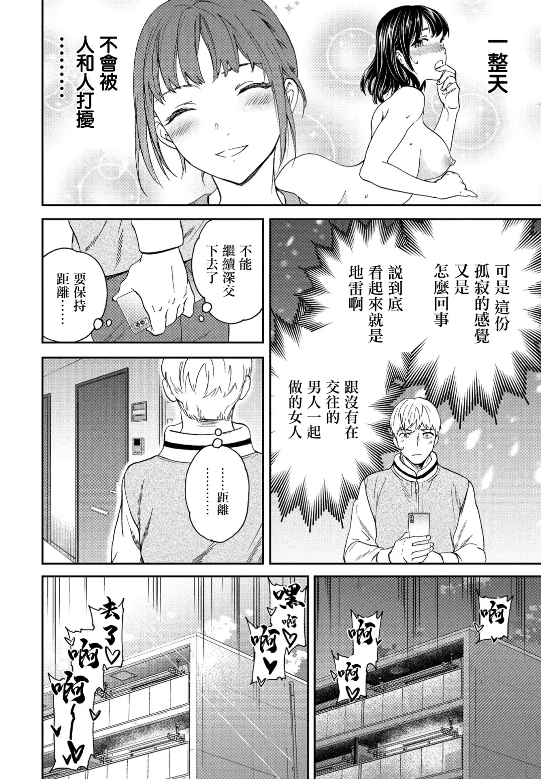 [Cuvie] Utsubokazura Kouhen Fhentai - Page 10