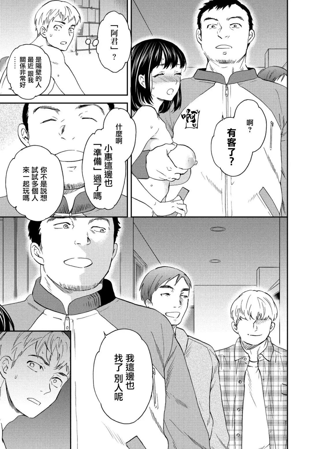 [Cuvie] Utsubokazura Kouhen Fhentai - Page 13