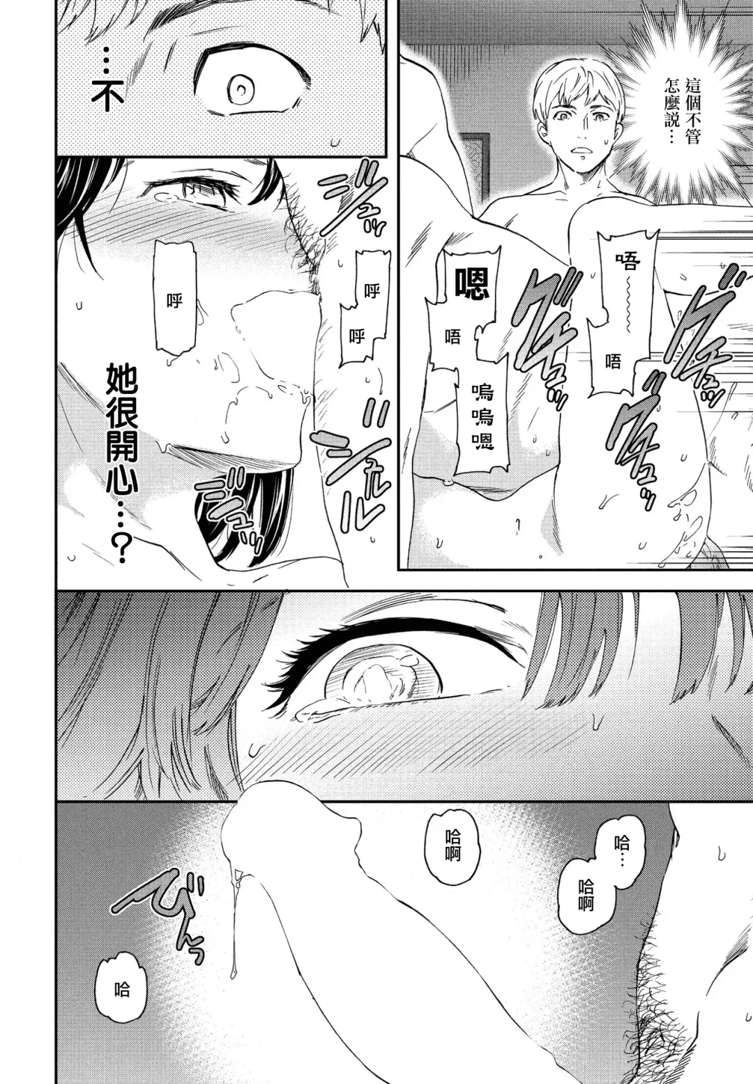 [Cuvie] Utsubokazura Kouhen Fhentai - Page 18