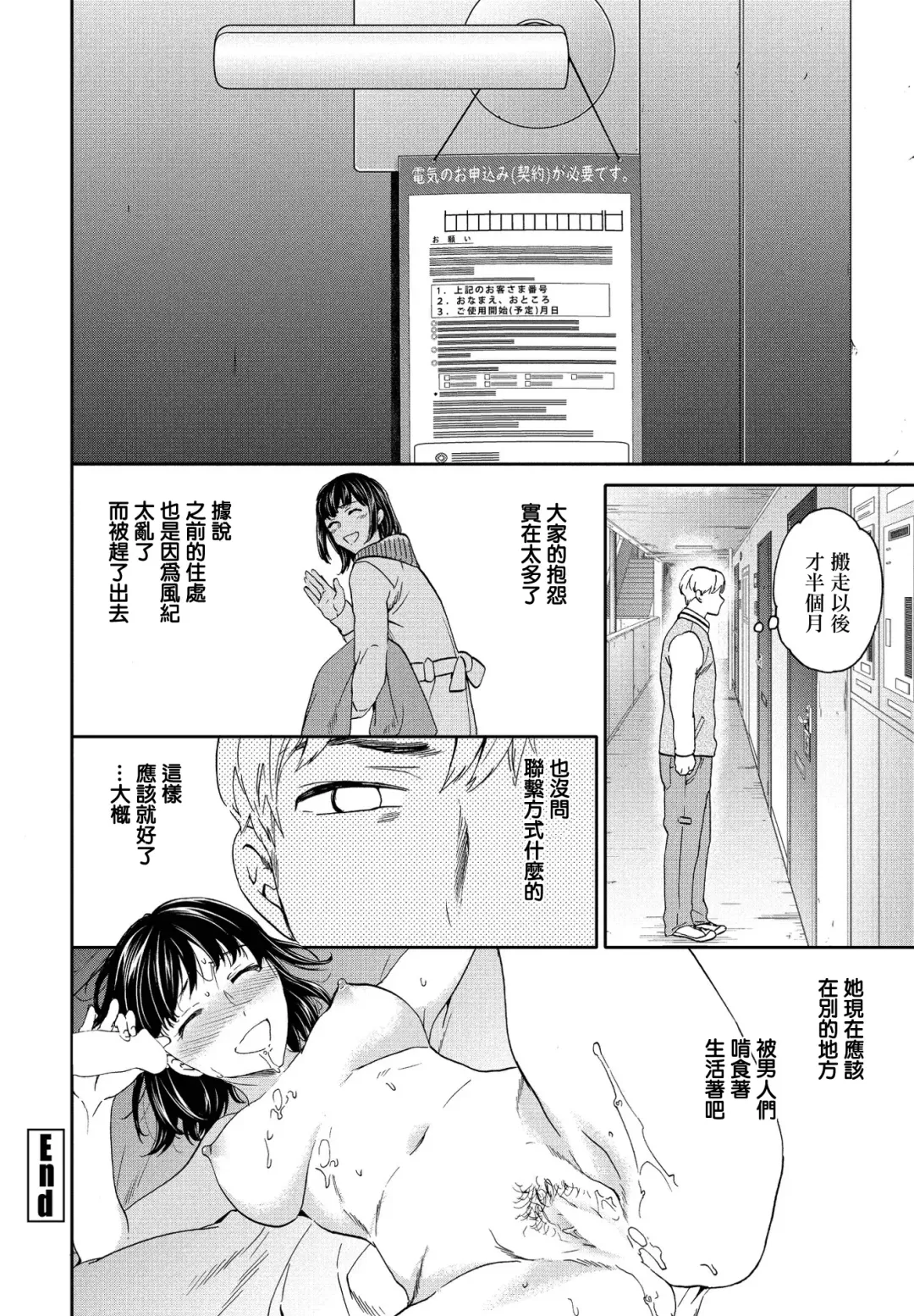 [Cuvie] Utsubokazura Kouhen Fhentai - Page 26