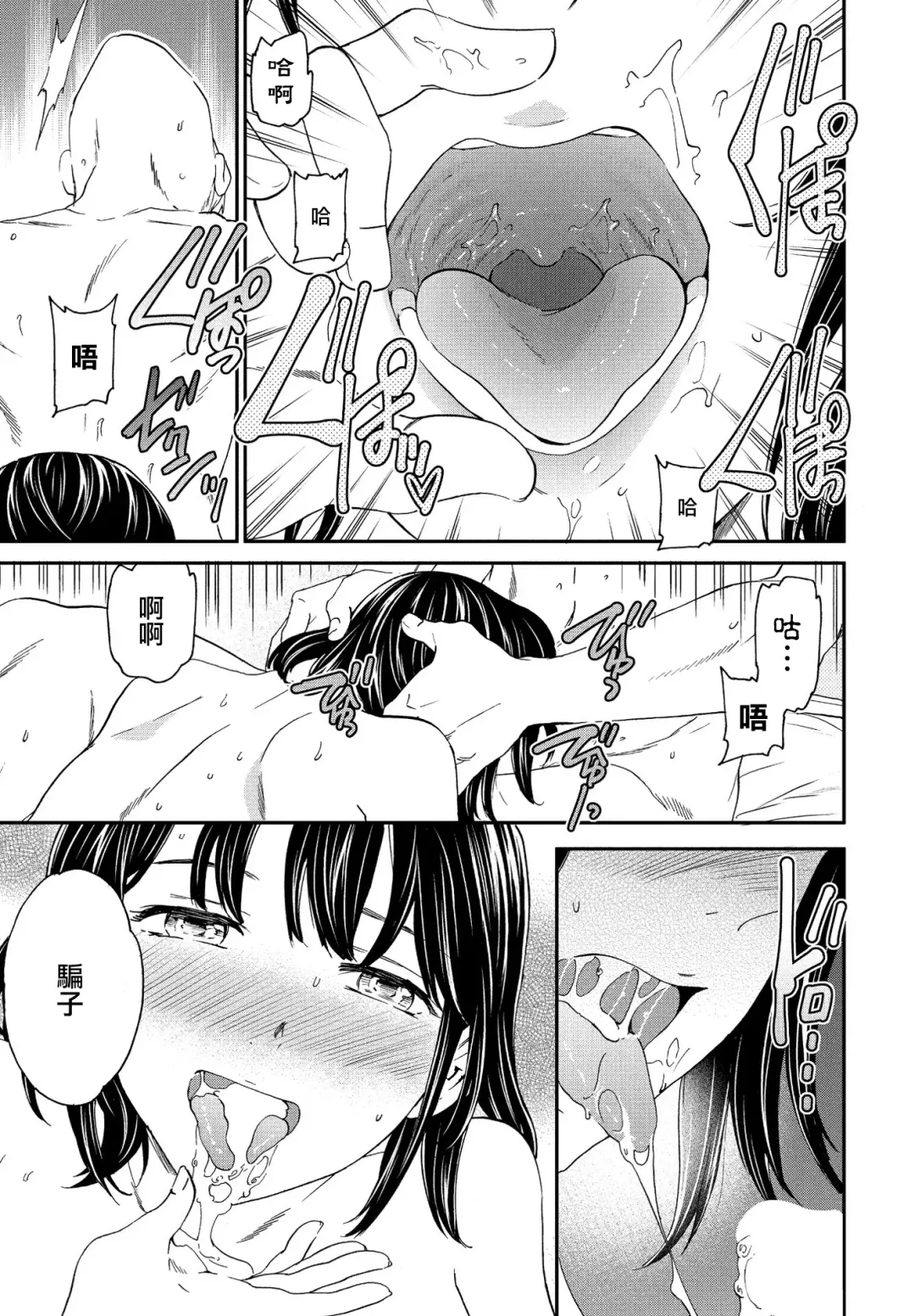 [Cuvie] Utsubokazura Kouhen Fhentai - Page 5