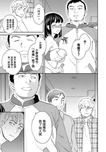 [Cuvie] Utsubokazura Kouhen Fhentai - Page 13