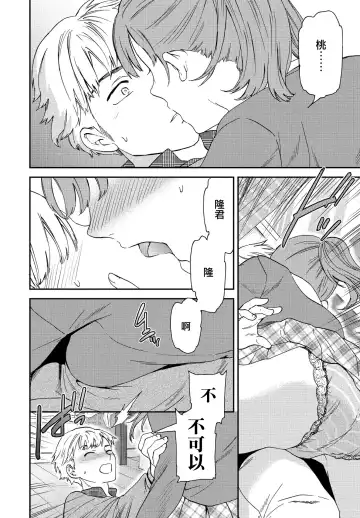 [Cuvie] Catch Up! Fhentai - Page 10