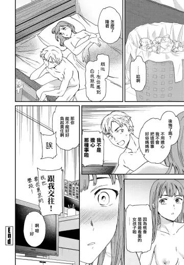 [Cuvie] Catch Up! Fhentai - Page 26