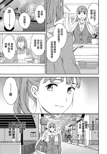 [Cuvie] Catch Up! Fhentai - Page 5