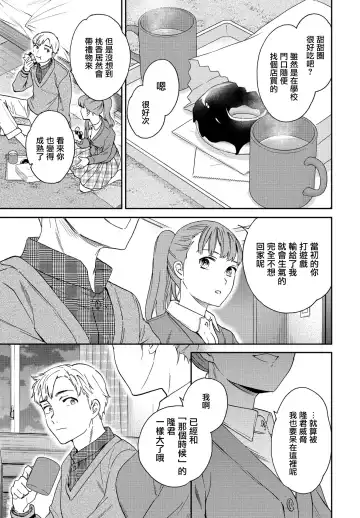 [Cuvie] Catch Up! Fhentai - Page 7