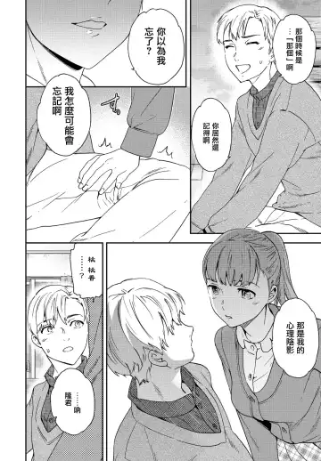 [Cuvie] Catch Up! Fhentai - Page 8